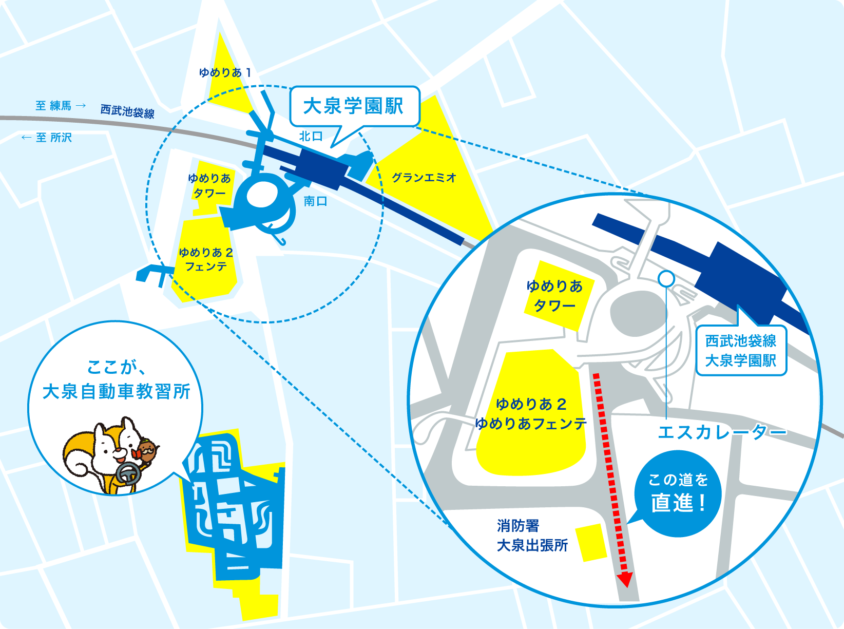 大泉自動車学校 アクセス